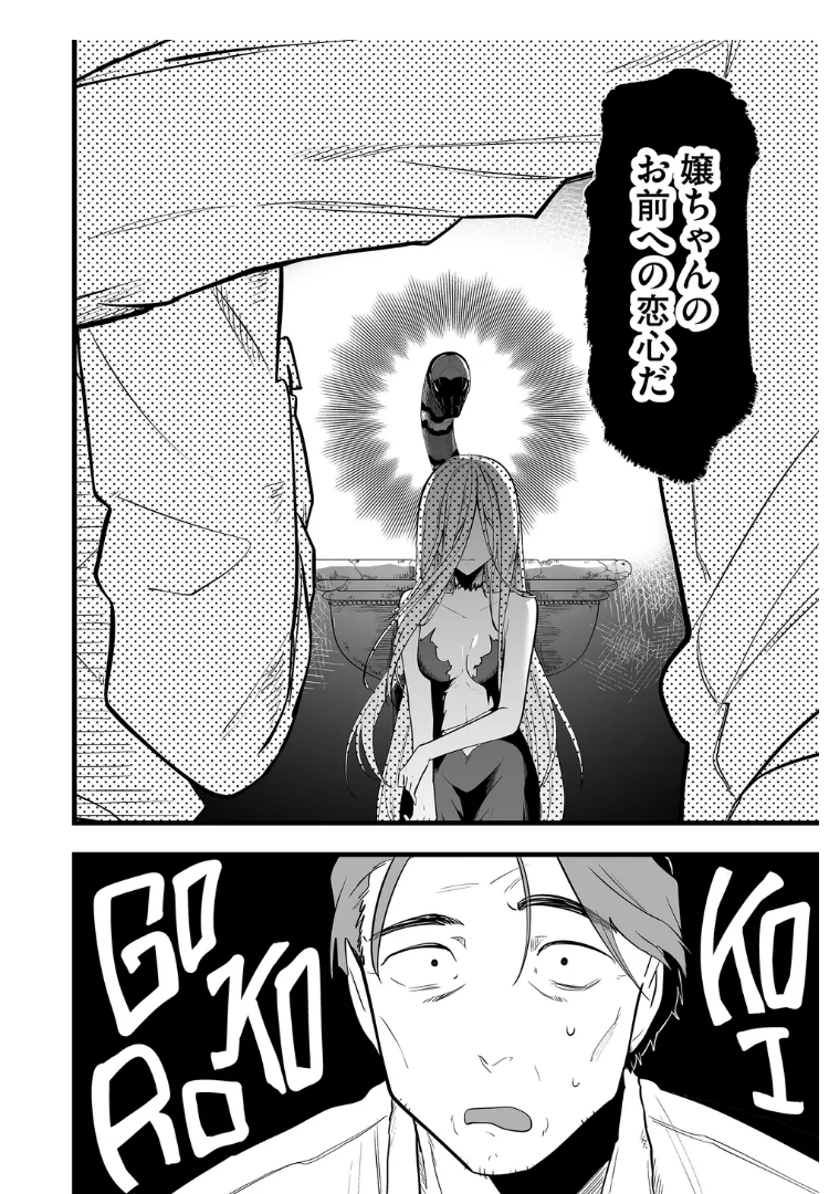 Ano Toki Tasukete Itadaita Monster Musume desu. - Chapter 22 - Page 8